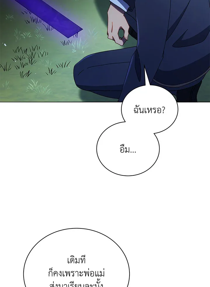 Necromancer Academy’s Genius Summoner Chapter 30 หน้า 29