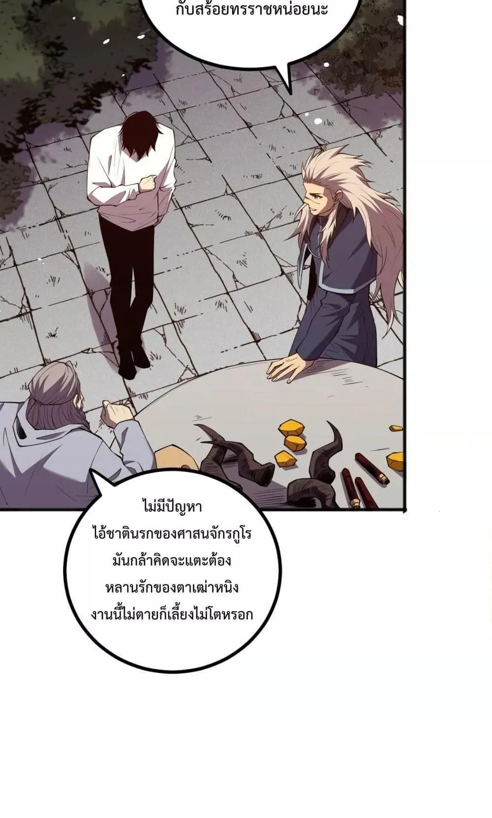 Disastrous Necromancer ตอนที่ 47 หน้า 72