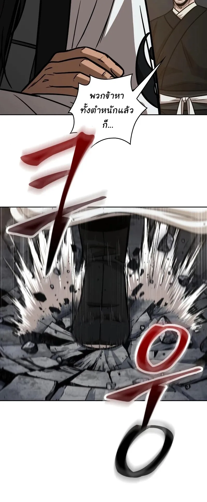 Nano Machine Chapter 149 หน้า 59