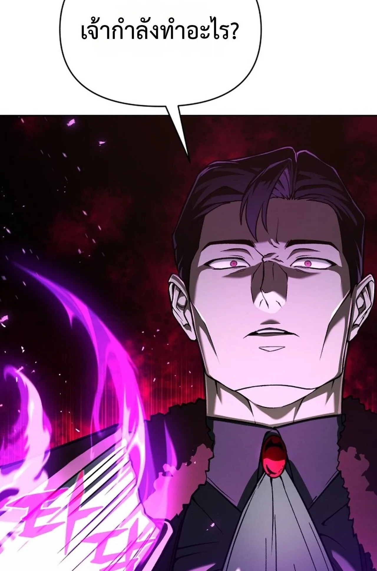 Return of the Back Alley Wizard ตอนที่ 1 หน้า 202