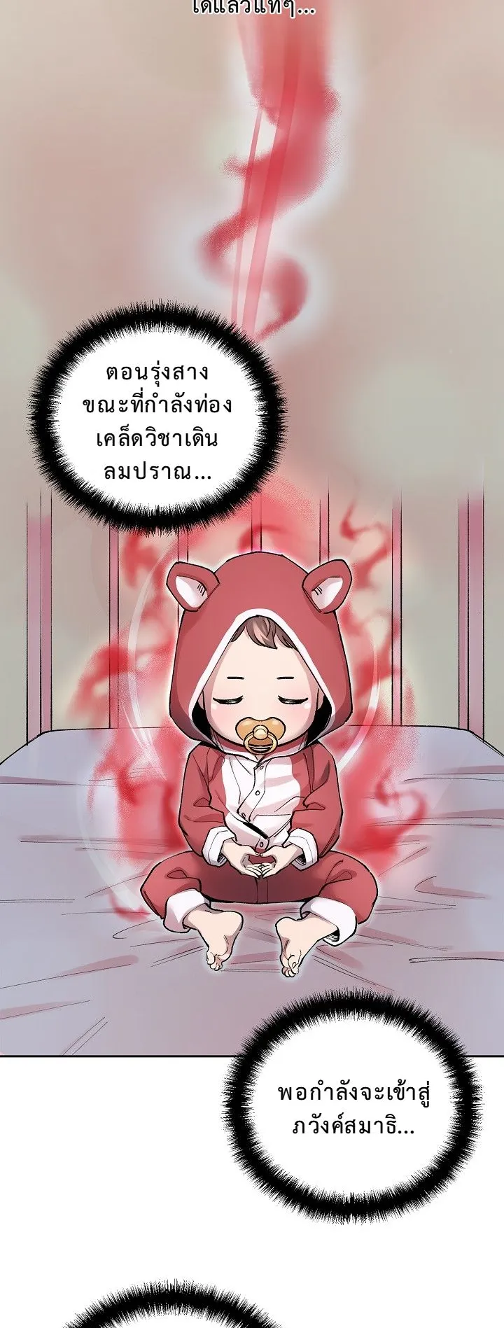 The Devil and the Ice Witch ตอนที่ 2 หน้า 14