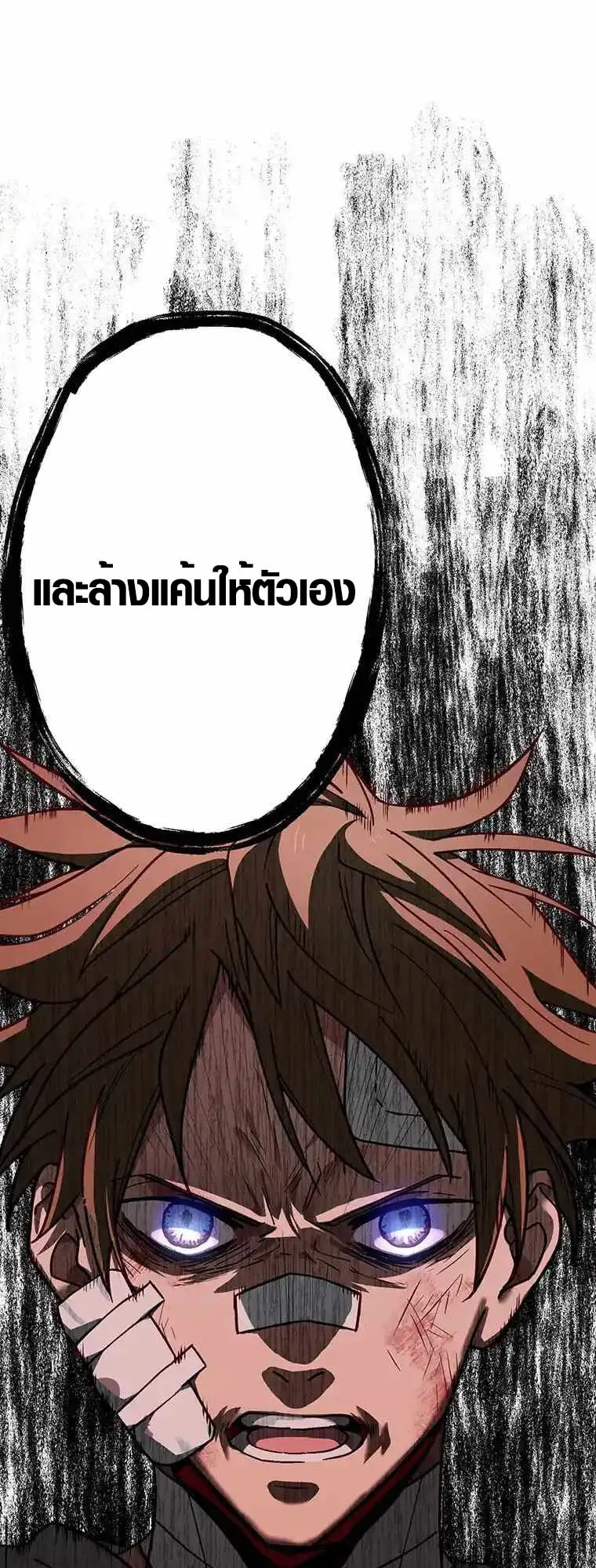 Aristocrat’s Revenge ตอนที่ 4 หน้า 67