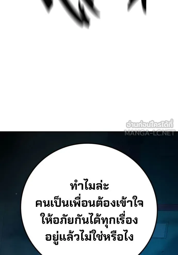 Juvenile Prison ตอนที่ 94 หน้า 176