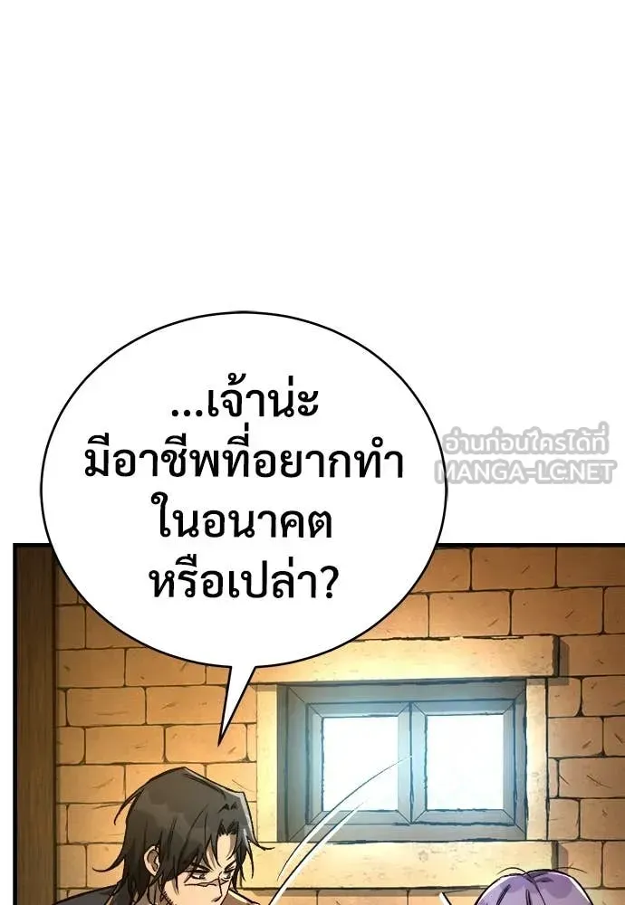 A Rogue Guard in a Medieval Fantasy ตอนที่ 20 หน้า 155