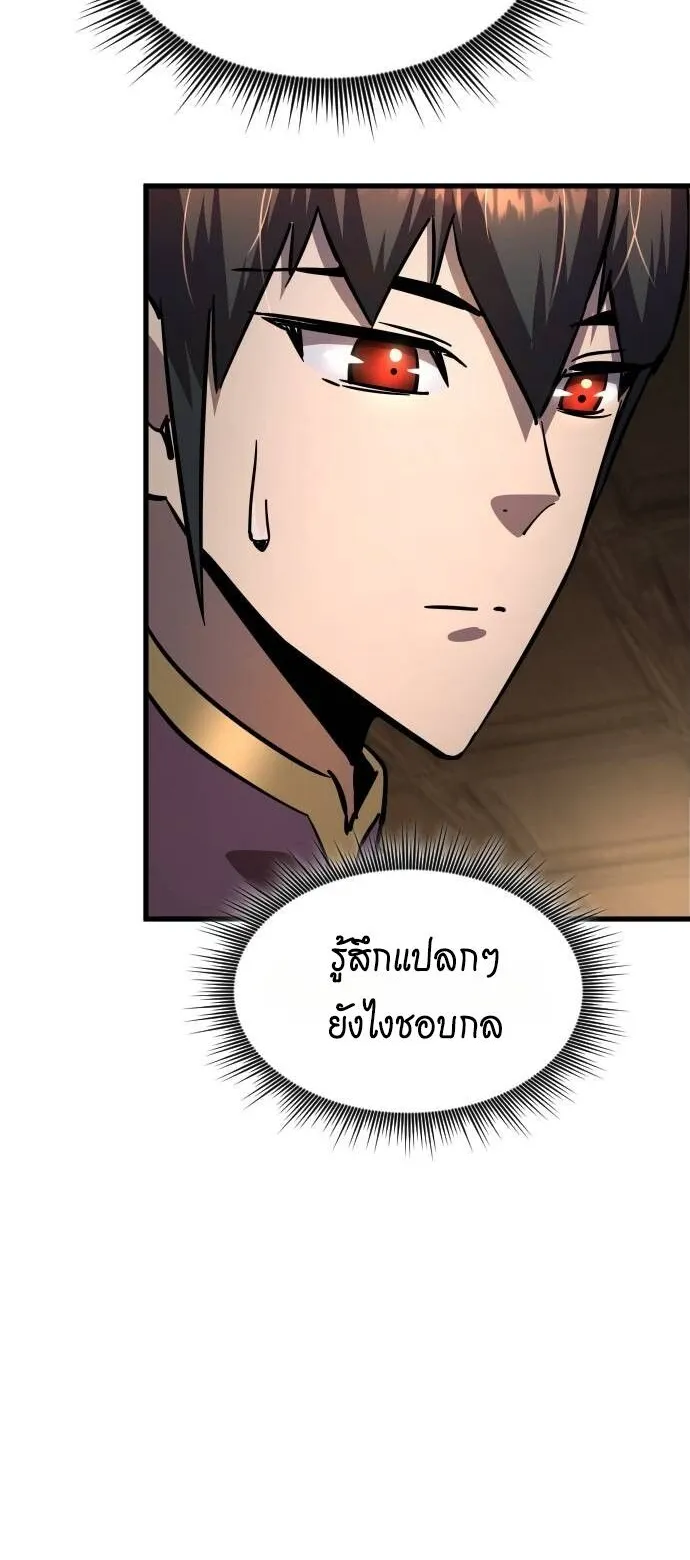 The Genius Mage Who Uses His Fists ตอนที่ 17 หน้า 73