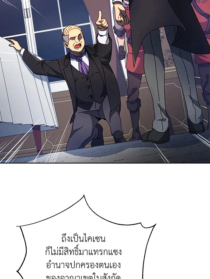 Necromancer Academy’s Genius Summoner Chapter 49 หน้า 63