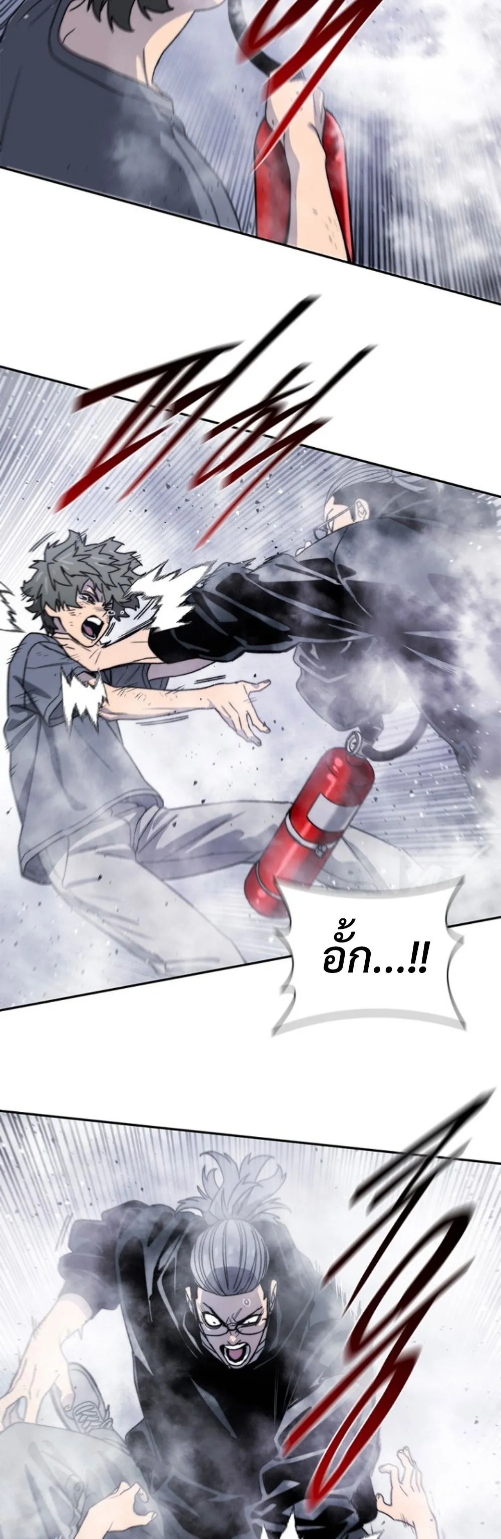 The 18-Year Old Demon King ตอนที่ 10 หน้า 23