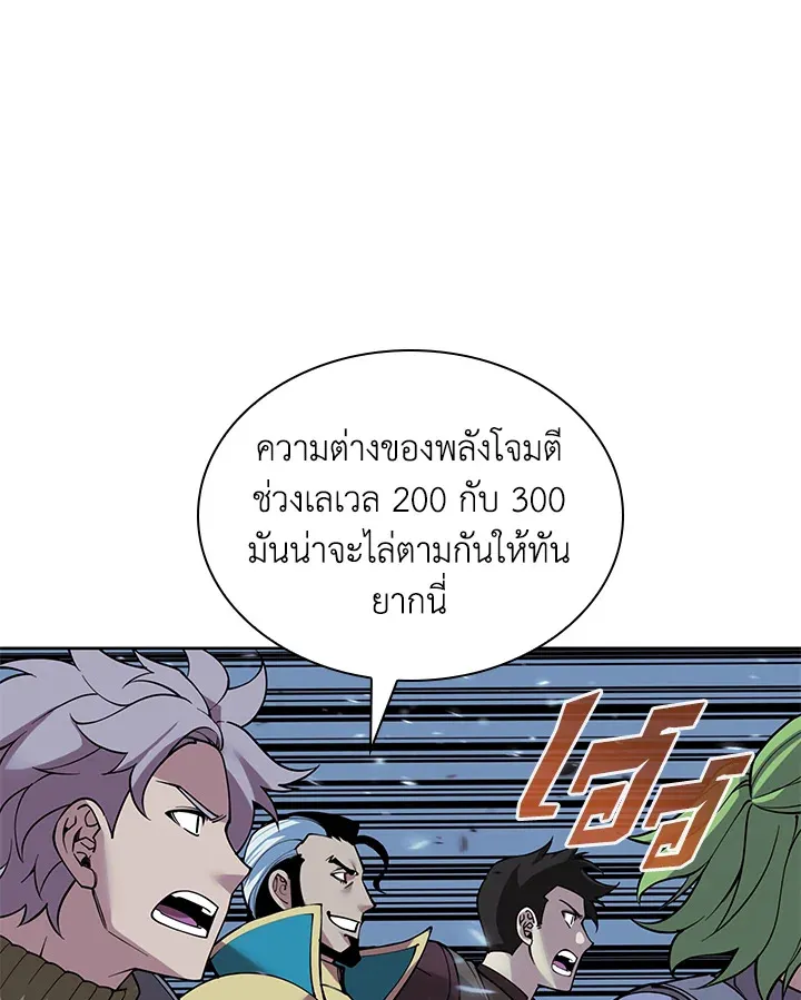 Overgeared ตอนที่ 268 หน้า 106
