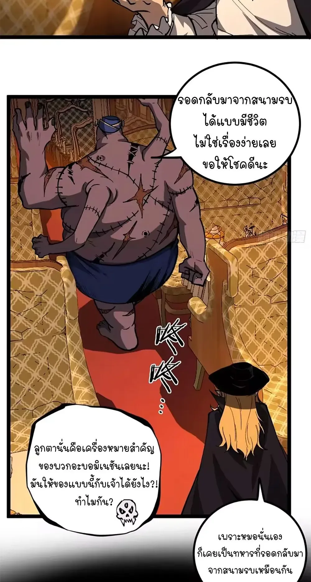 Gatekeeper of the Boundless Worlds ตอนที่ 155 หน้า 15