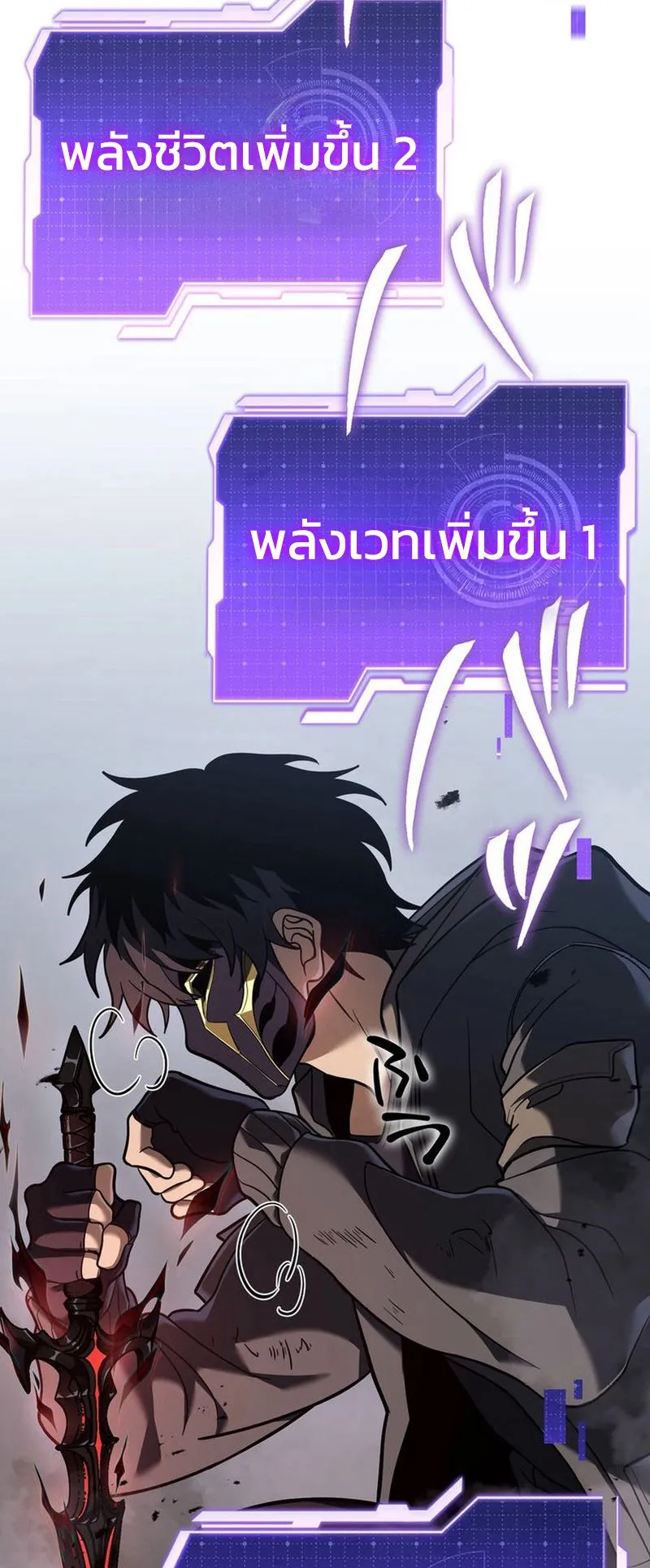 Reincarnator’s Stream ตอนที่ 9 หน้า 44