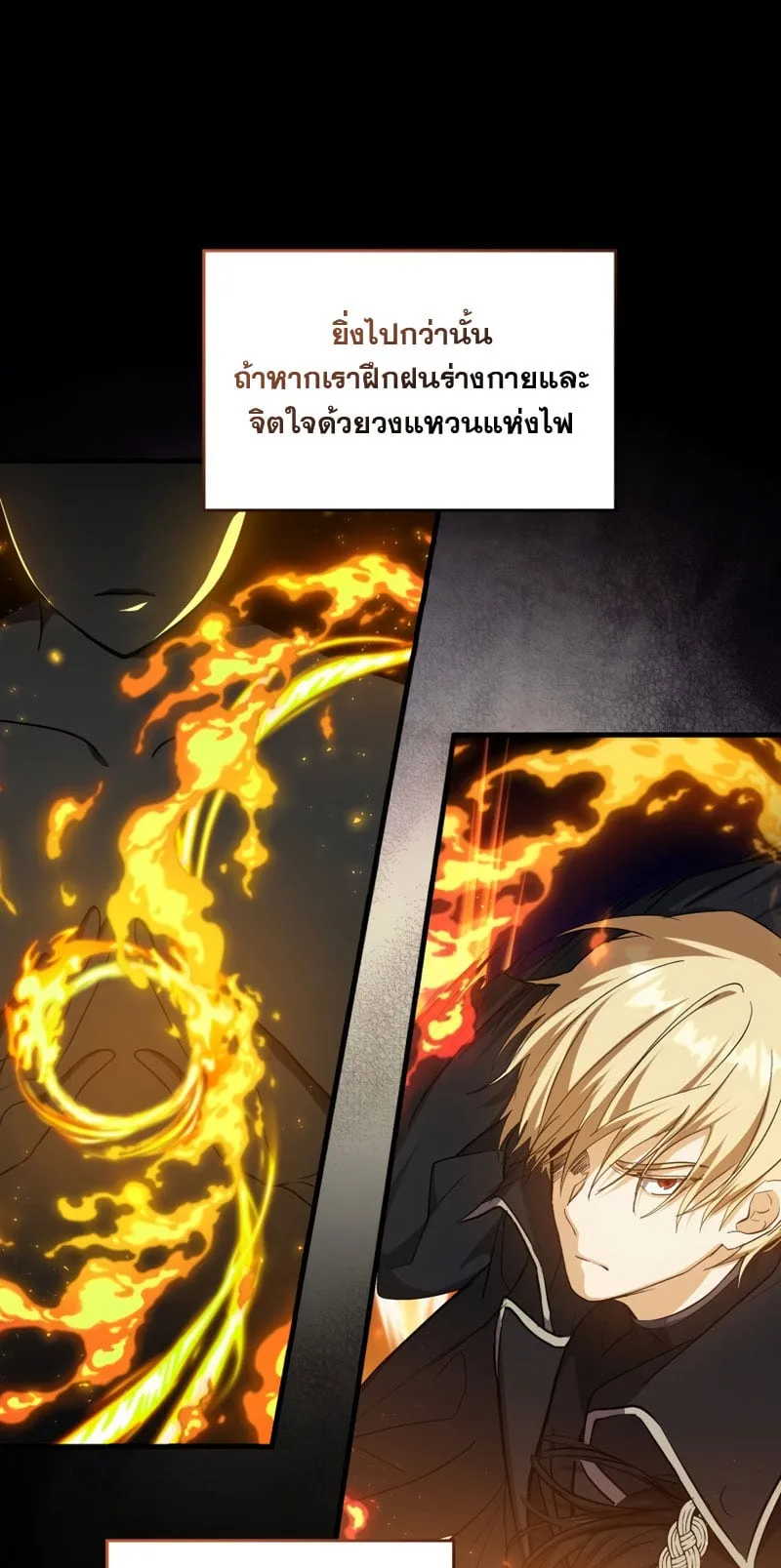 The Reincarnated Assassin Is a Swordmaster ตอนที่ 2 หน้า 19