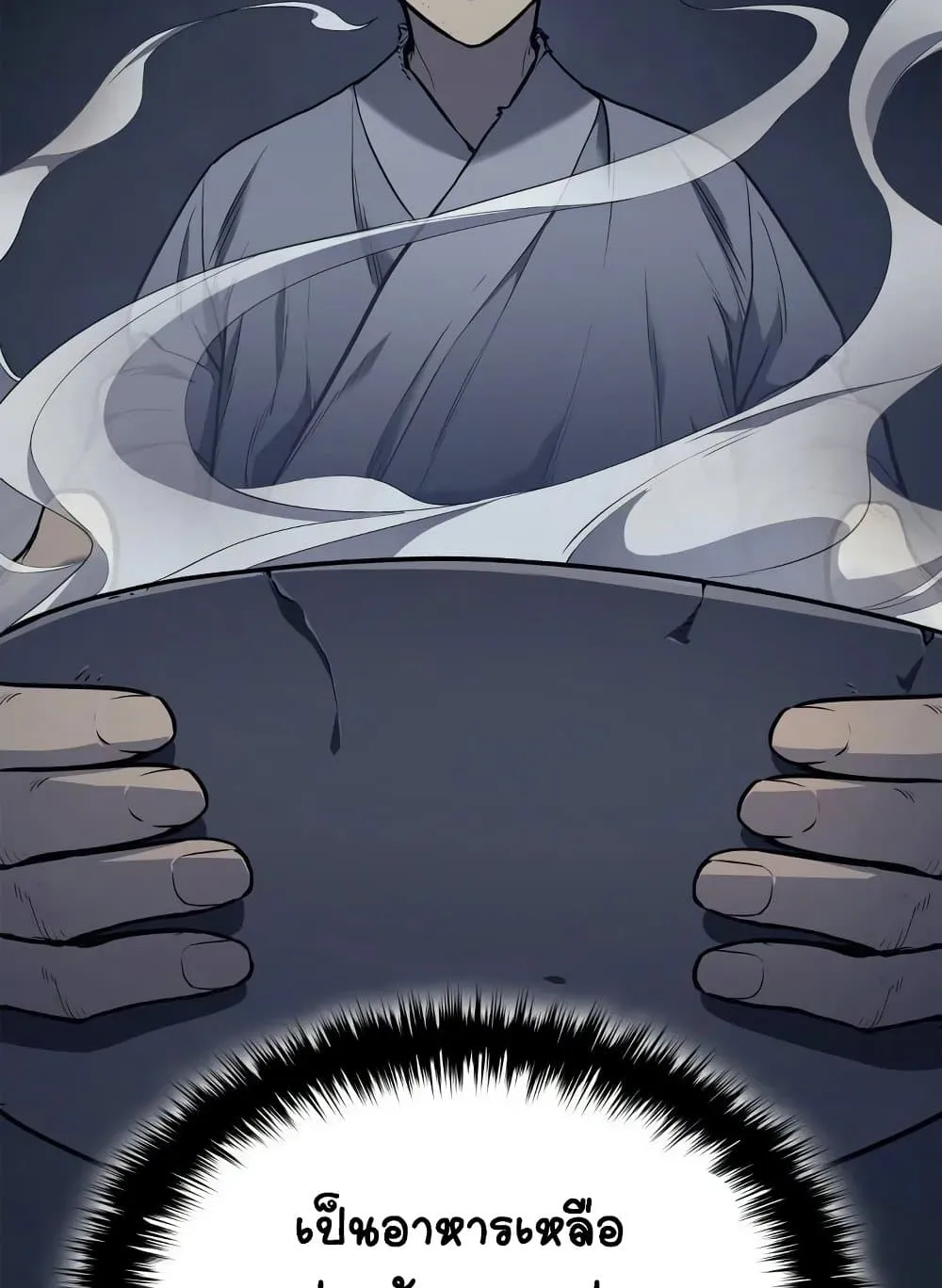 Reaper of the Drifting Moon ตอนที่ 2 หน้า 93