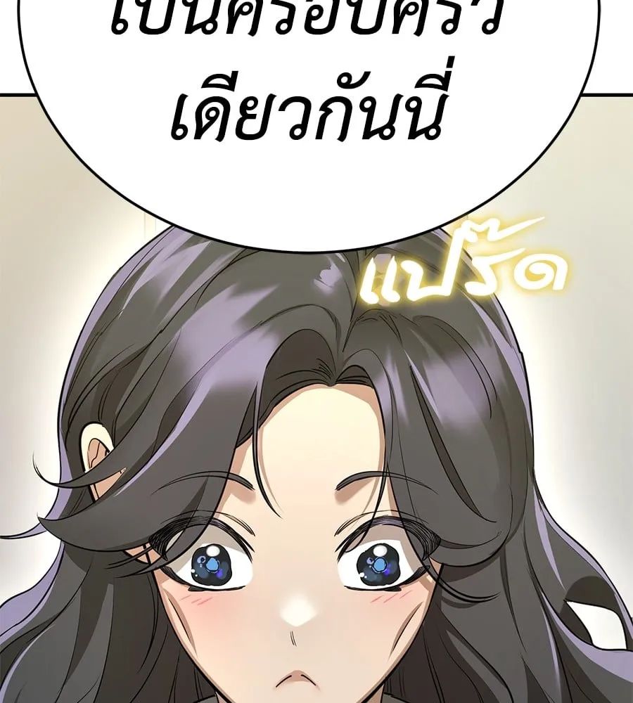 Reincarnation Path of The Underworld King ตอนที่ 14 หน้า 156