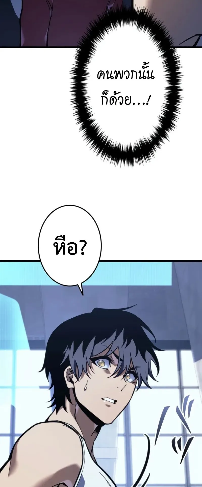 Reincarnator’s Stream ตอนที่ 3 หน้า 11