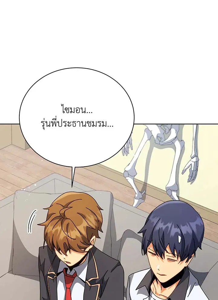 Necromancer Academy’s Genius Summoner Chapter 102 หน้า 60