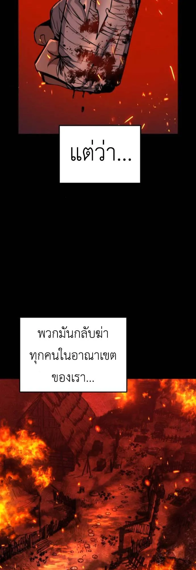 The Wandering Knight’s Survival Manual ตอนที่ 9 หน้า 137
