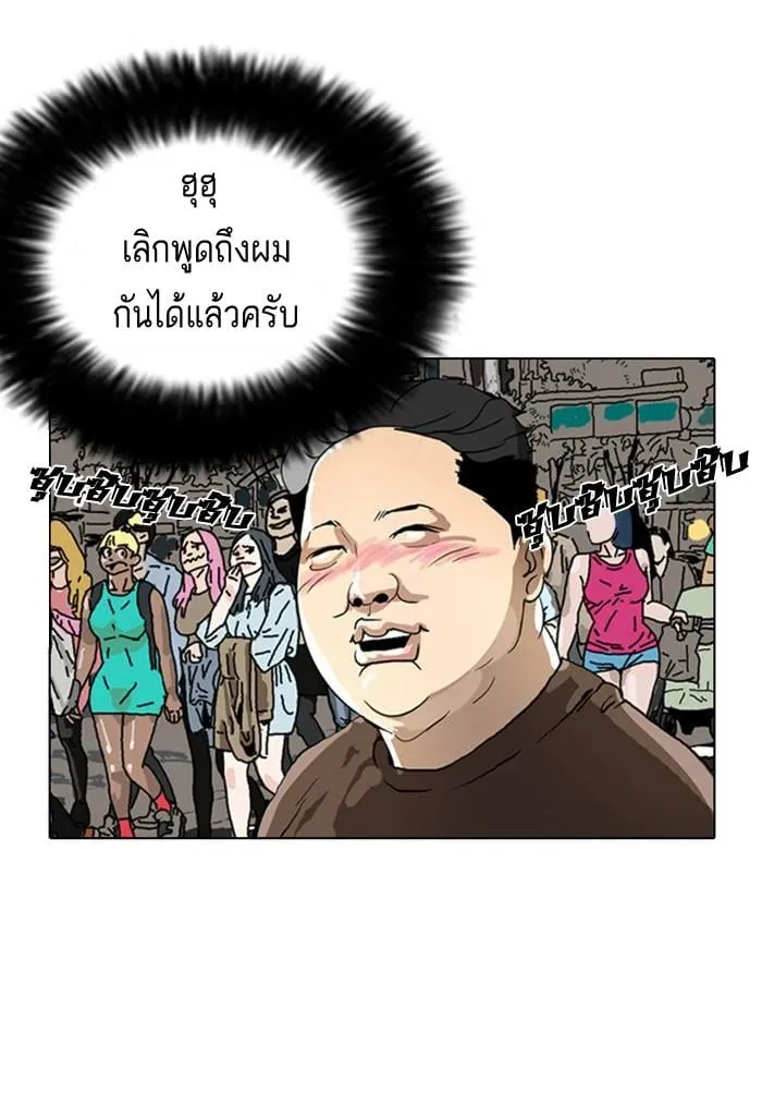 Lookism ตอนที่ 2 หน้า 67