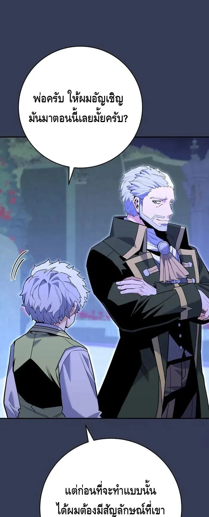 Reincarnated as a Genius Prodigy of a Prestigious Family ตอนที่ 8 หน้า 60
