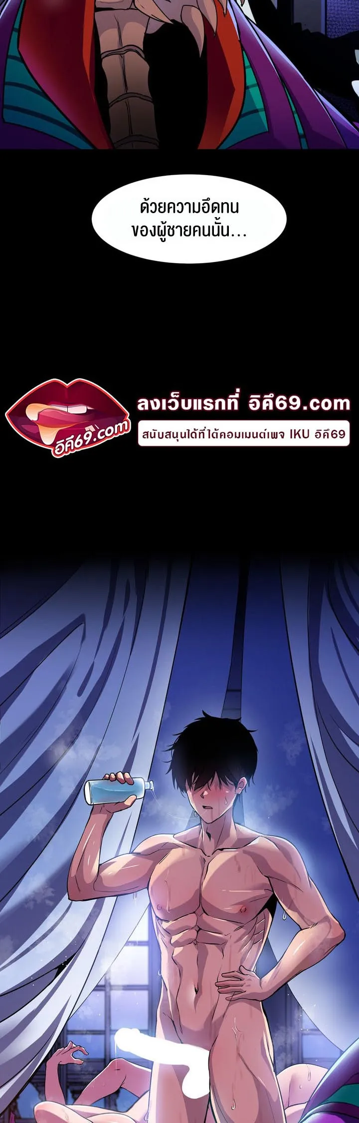 Isekai Fall of the Hero ตอนที่ 2 หน้า 4