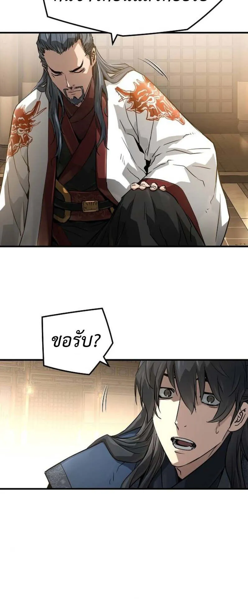 Absolute Regression ตอนที่ 37 หน้า 31