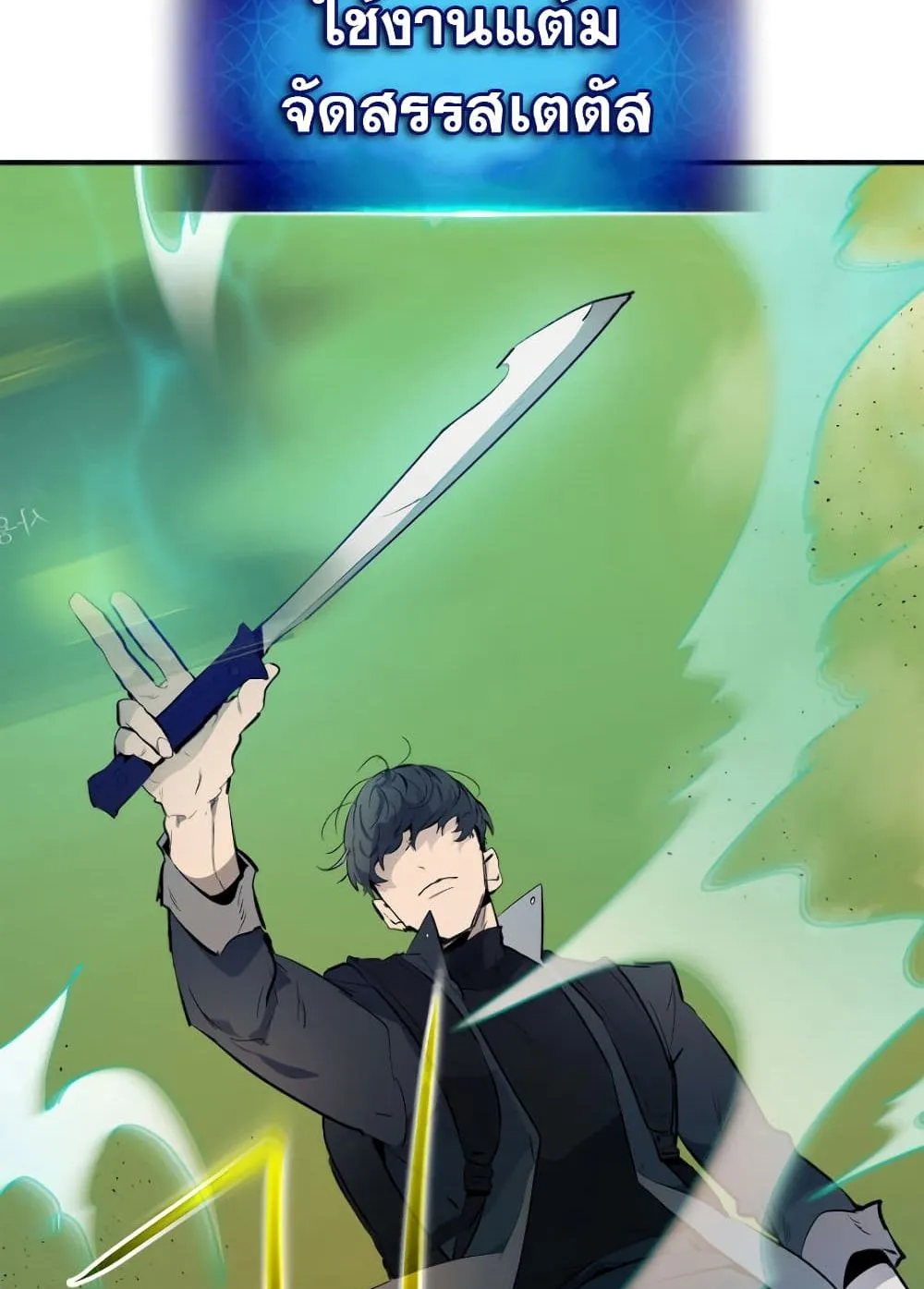 Leveling With the Gods ตอนที่ 5 หน้า 35
