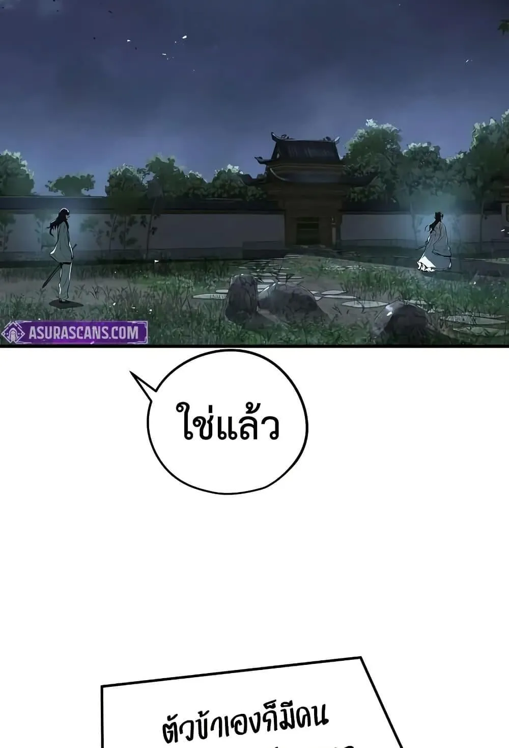 Absolute Regression ตอนที่ 40 หน้า 87