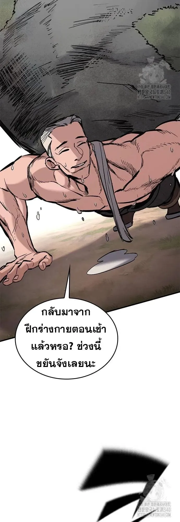 Eternally Regressing Knight ตอนที่ 9 หน้า 16