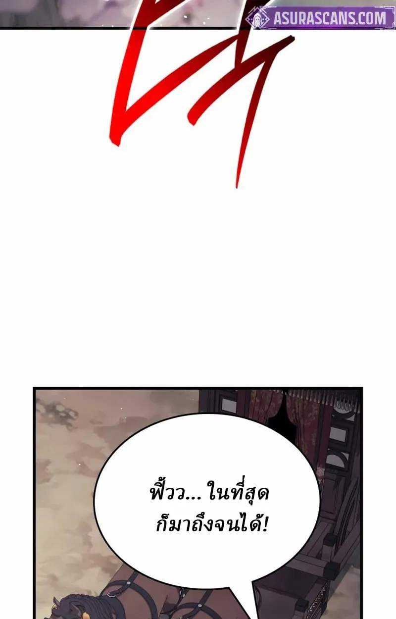 Rebirth of the Divine Demon ตอนที่ 9 หน้า 7