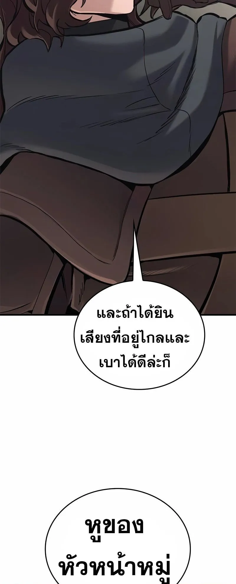 Eternally Regressing Knight ตอนที่ 7 หน้า 54