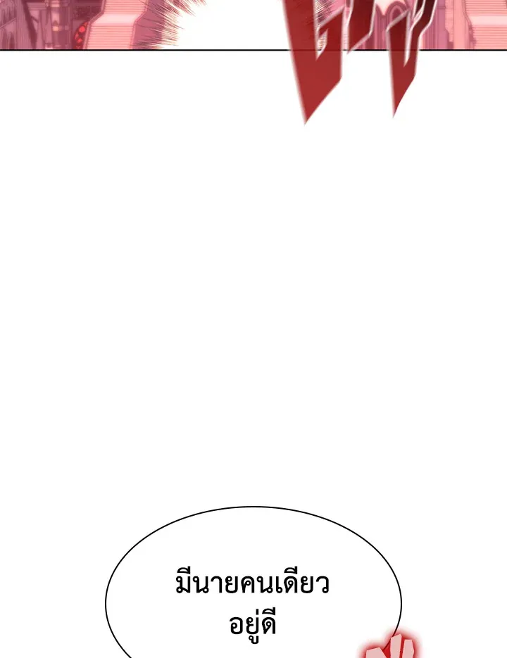 Overgeared ตอนที่ 153 หน้า 83