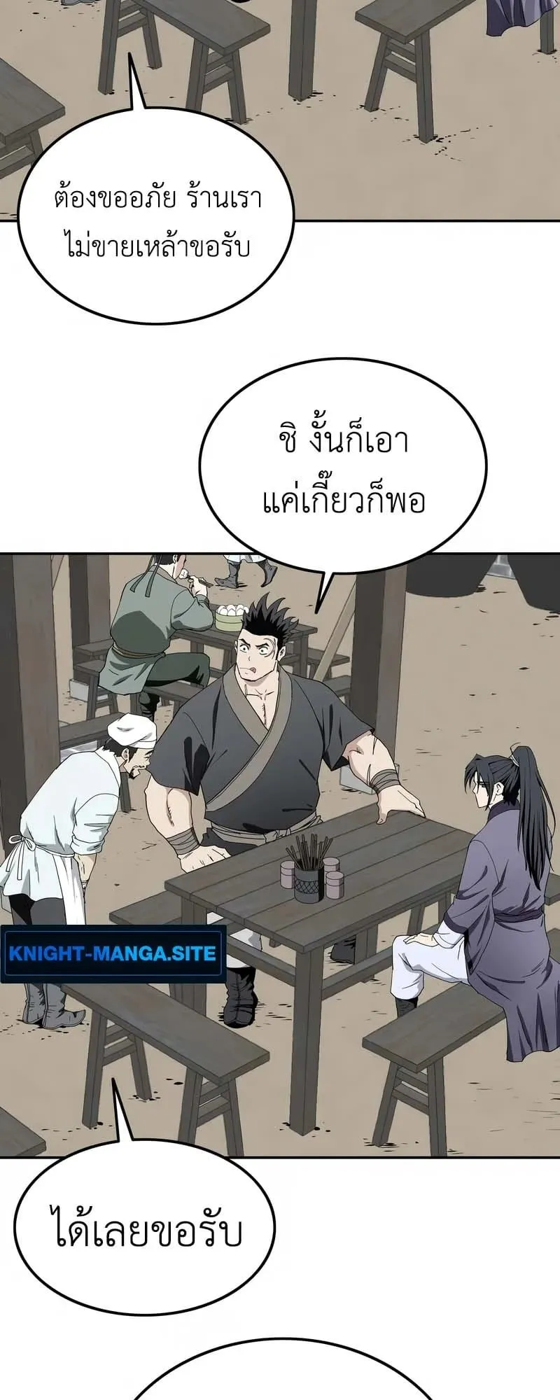 The Supreme Demonic Sword ตอนที่ 7 หน้า 33