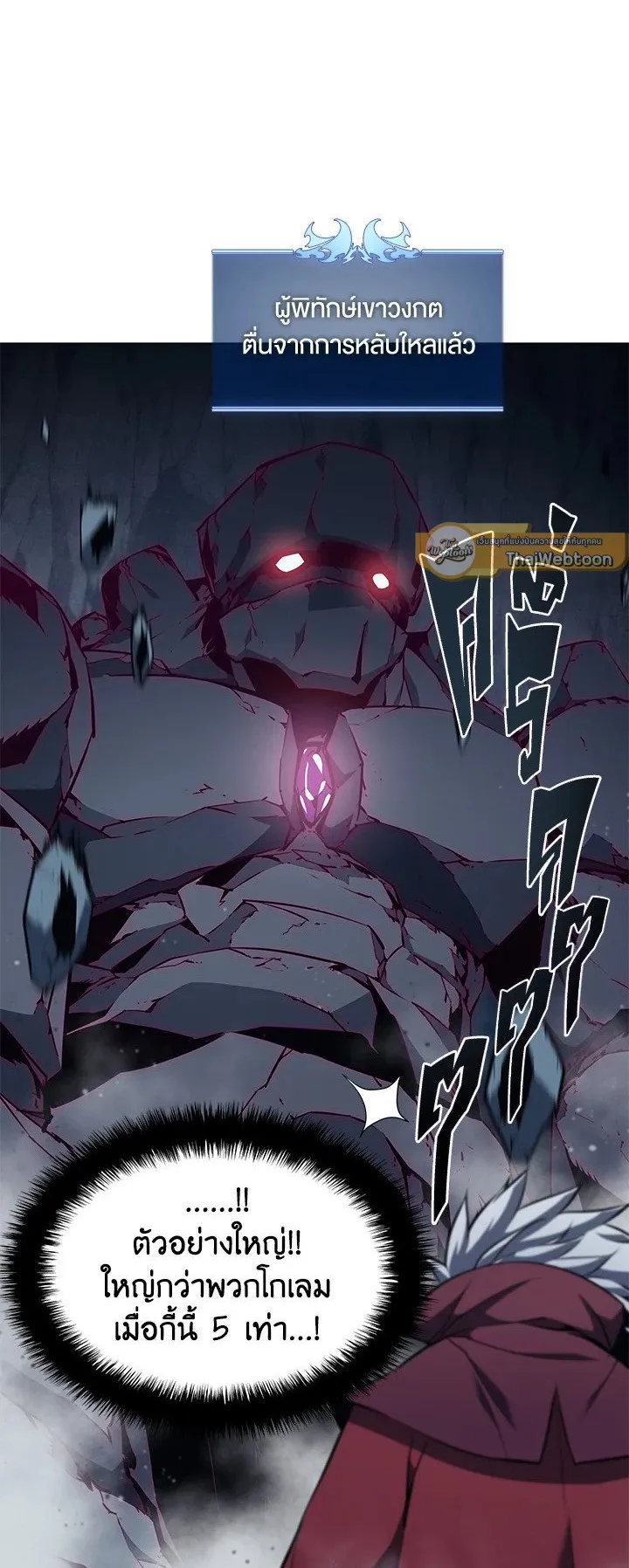 Overgeared ตอนที่ 59 หน้า 41