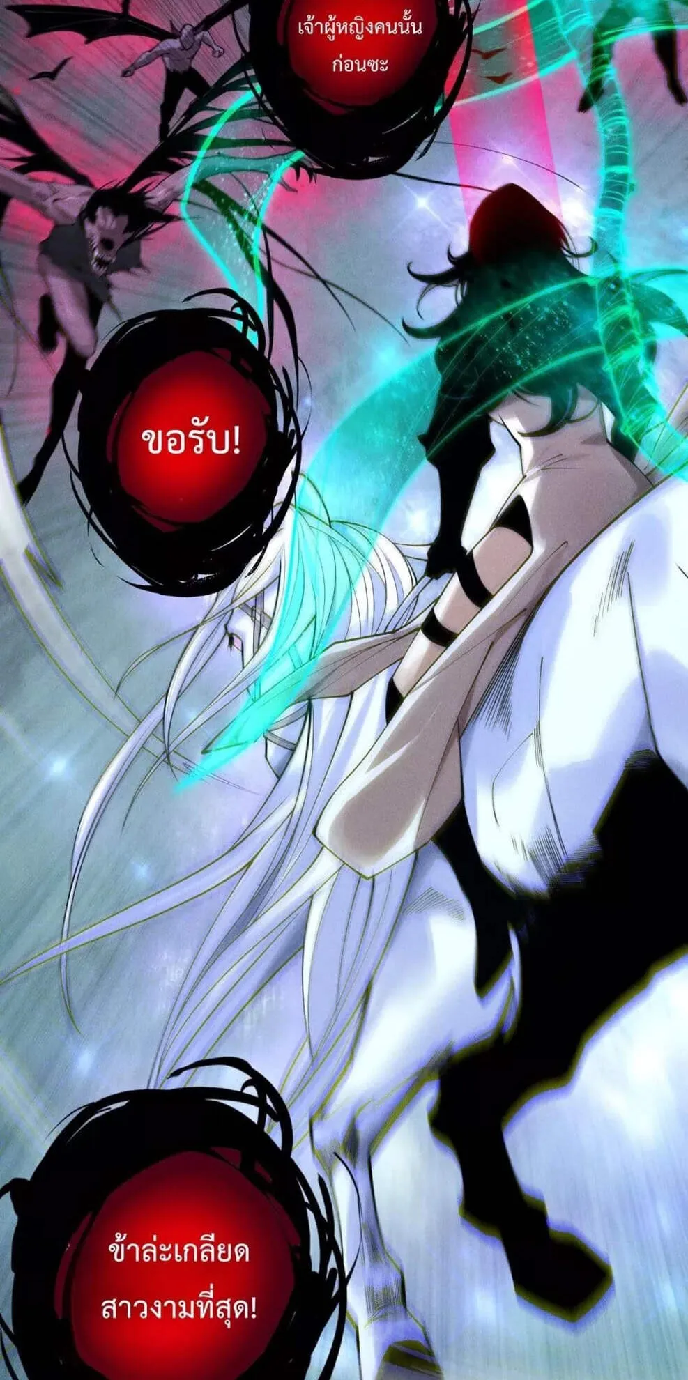 Disastrous Necromancer ตอนที่ 111 หน้า 12