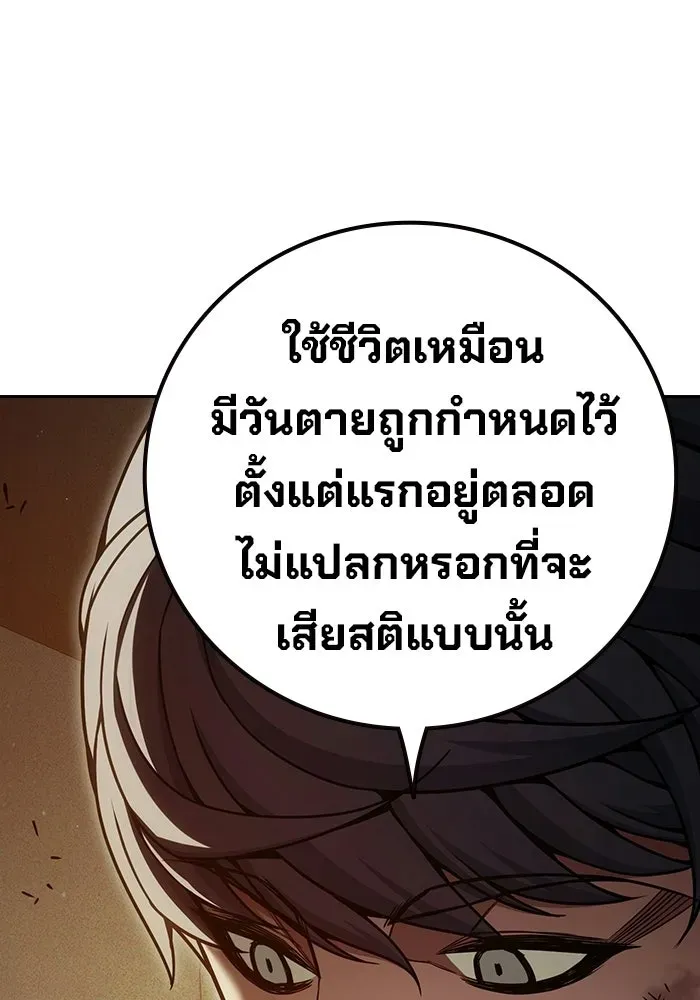 Juvenile Prison ตอนที่ 99 หน้า 58
