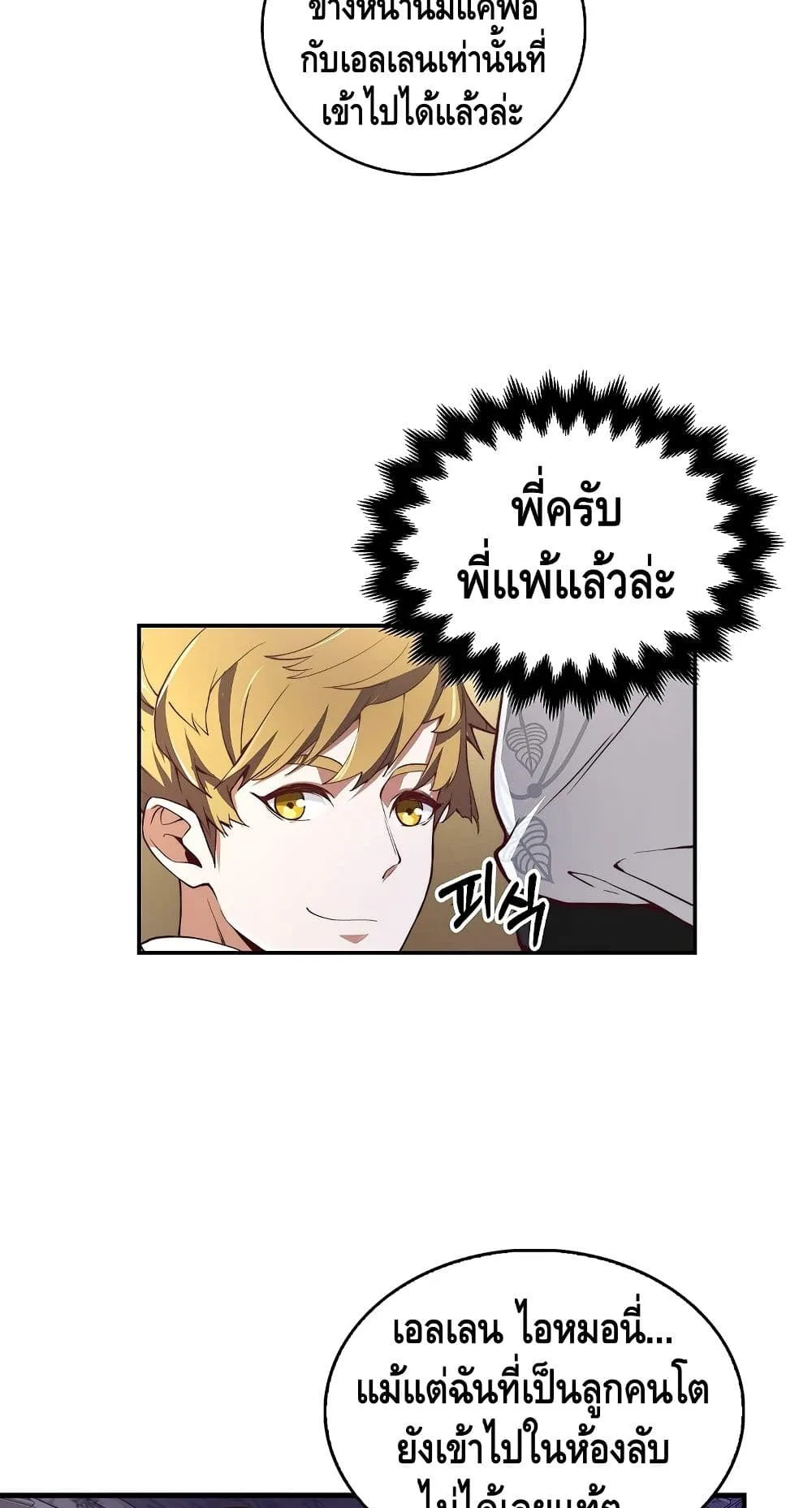 Lord’s Gold Coins ตอนที่ 4 หน้า 46