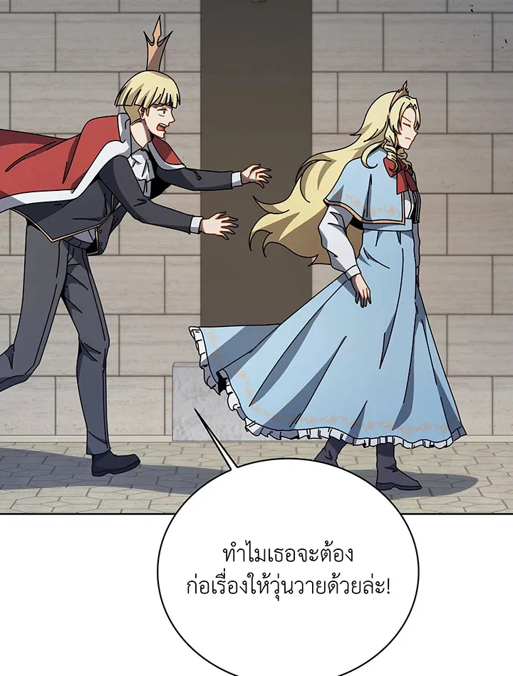 Necromancer Academy’s Genius Summoner Chapter 111 หน้า 104