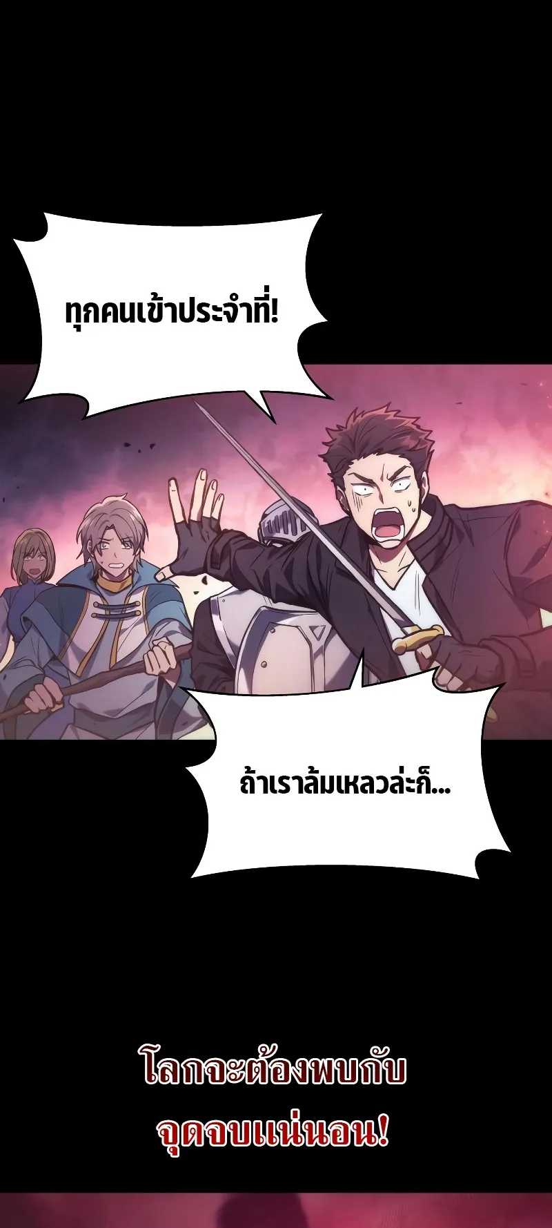The Martial God Who Regressed Back to Level 2 ตอนที่ 1 หน้า 14