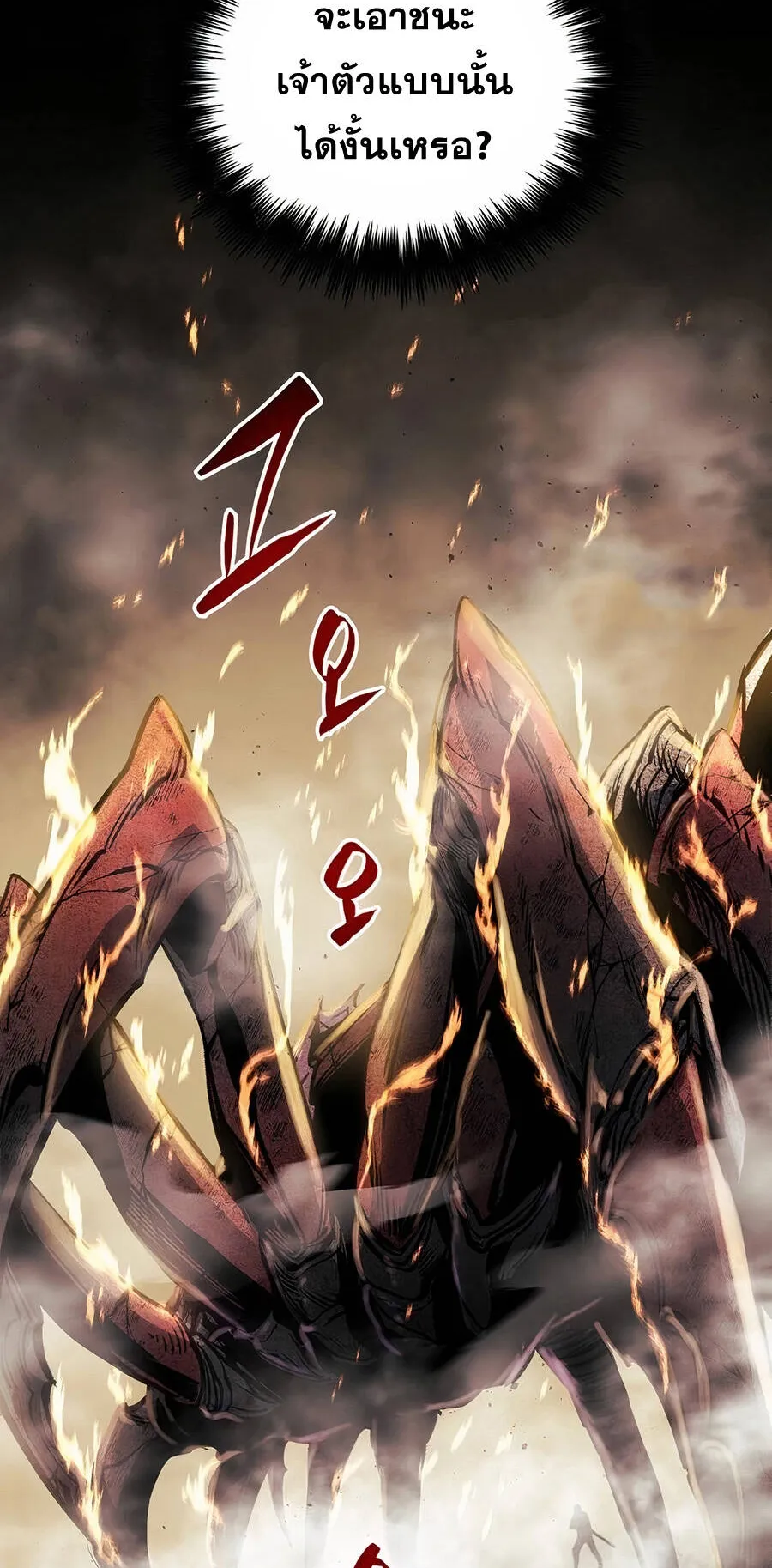 Reincarnation of the Suicidal Battle God ตอนที่ 11 หน้า 104