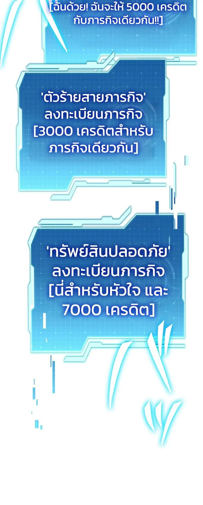 Reincarnator’s Stream ตอนที่ 9 หน้า 62