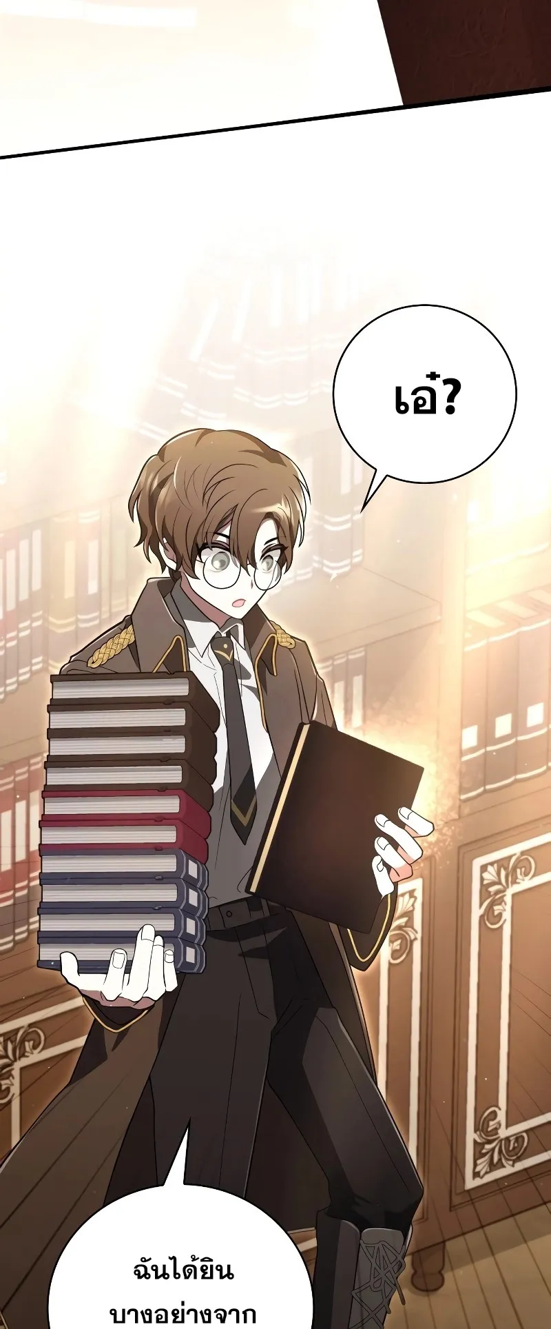 I Become a Legendary Arch Mage by Reading a Book ตอนที่ 1 หน้า 45