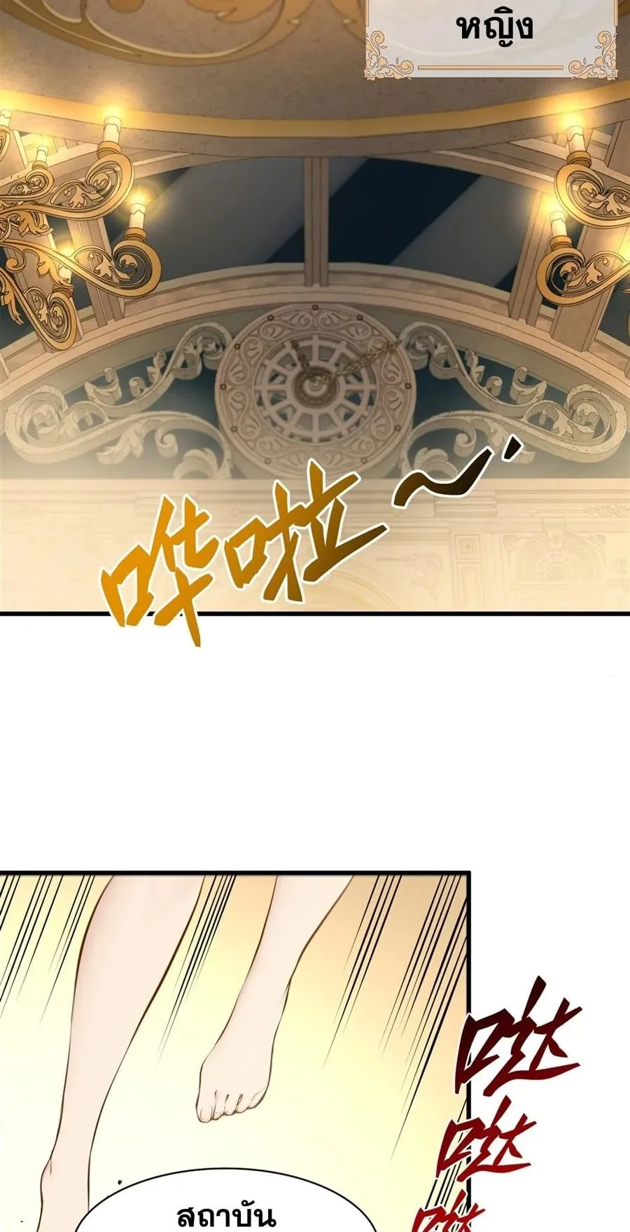 The Yellow-Haired Villain in Female Main Character’s Novel Wants Happiness ตอนที่ 40 หน้า 4