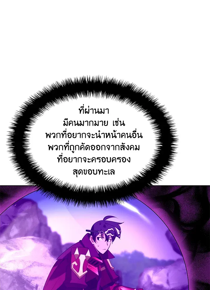 Overgeared ตอนที่ 185 หน้า 15