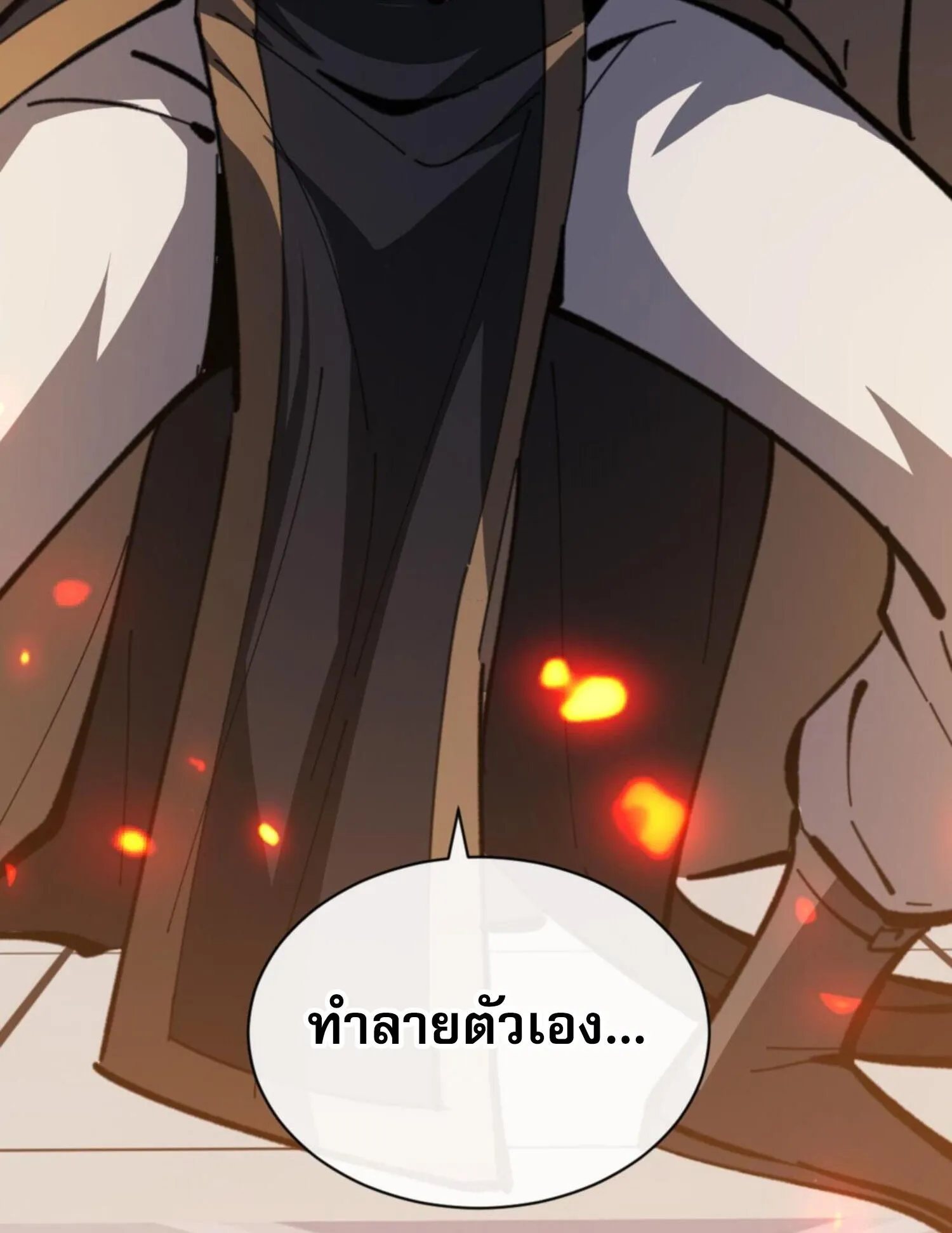 Devious Son of Heaven ตอนที่ 39 หน้า 30