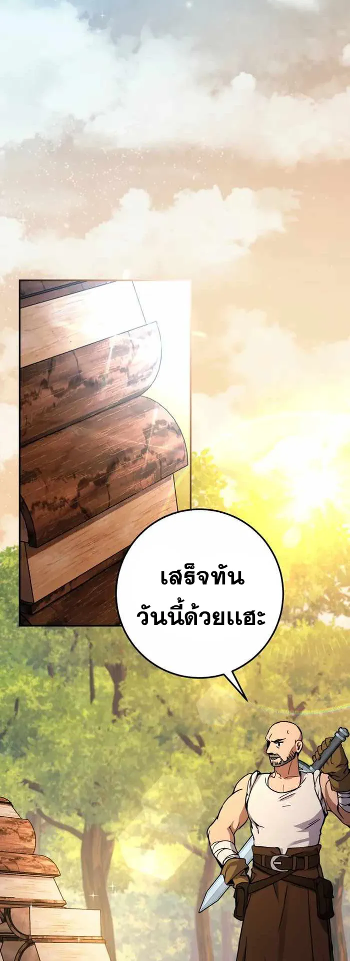 Legendary Blacksmith’s Vengeance ตอนที่ 2 หน้า 43