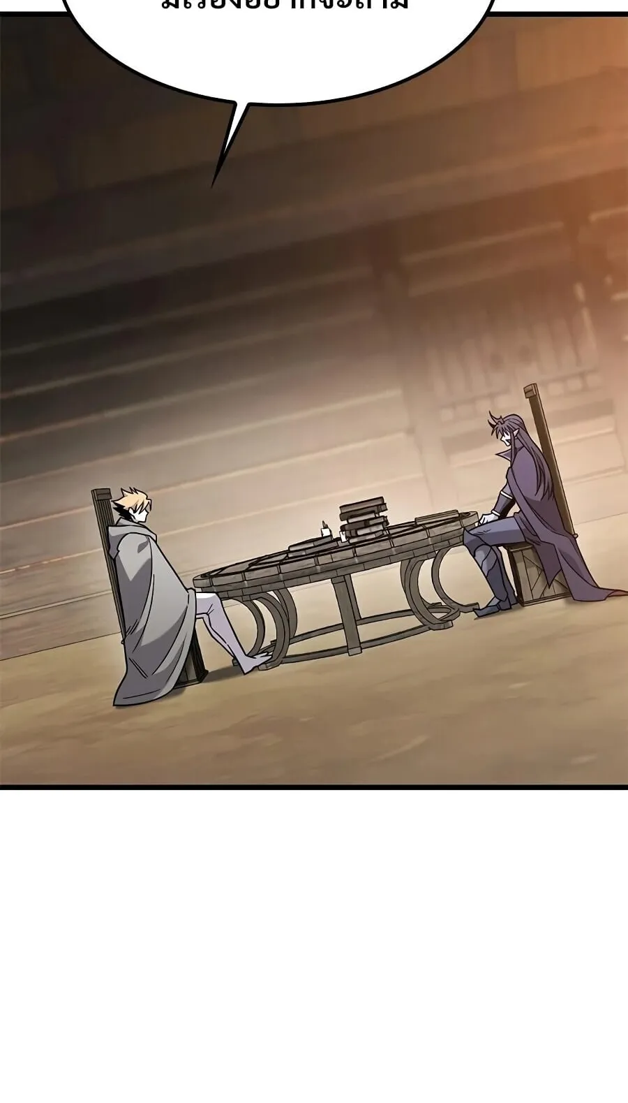 What a Bountiful Harvest, Demon Lord! ตอนที่ 64 หน้า 4