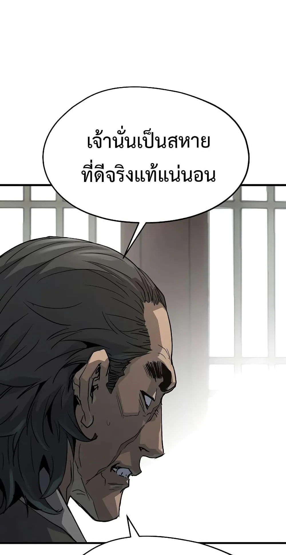 Absolute Regression ตอนที่ 12 หน้า 84
