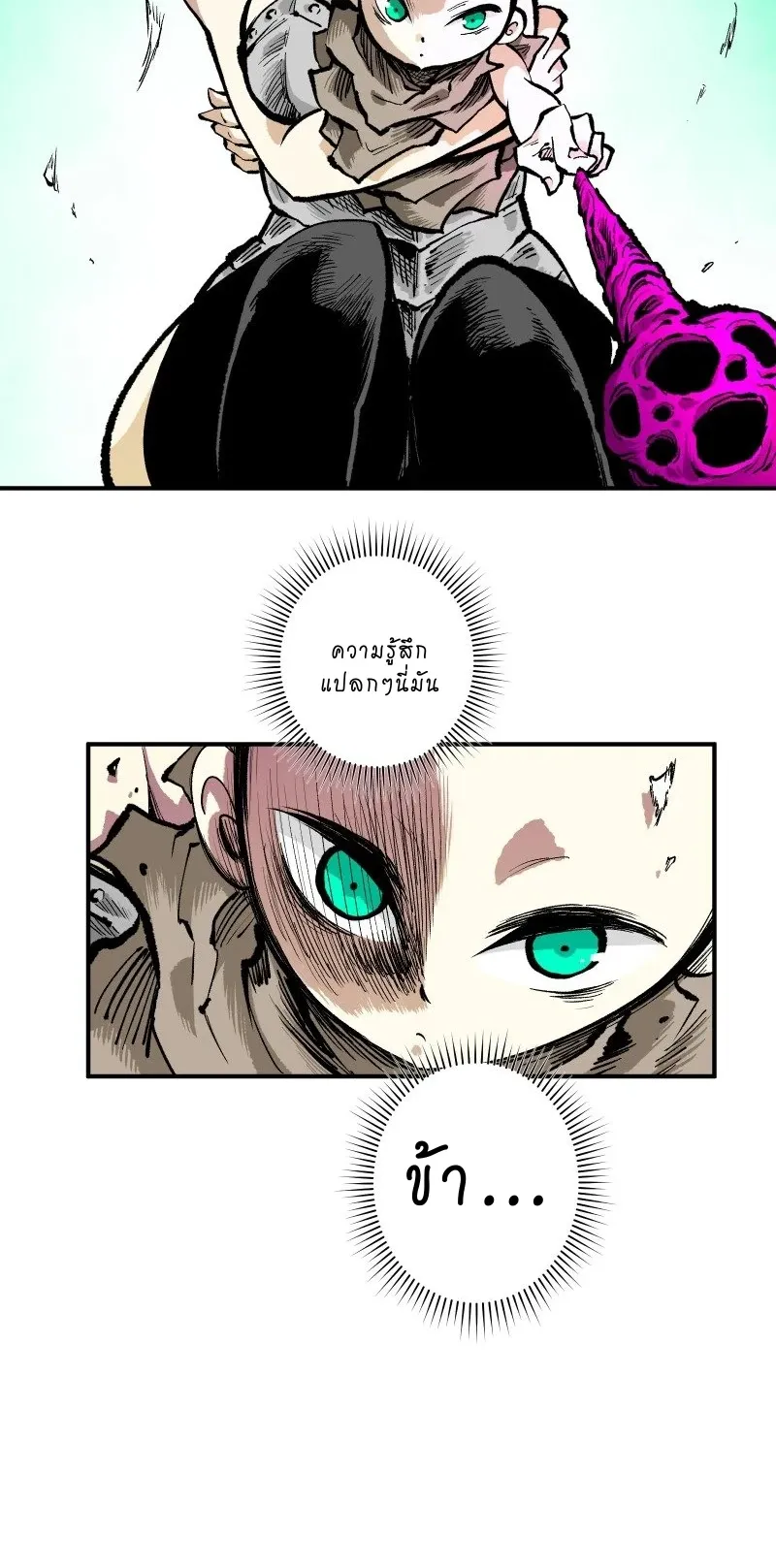 Ninja Reincarnation Fuuma Kotarou’s Quest to Reclaim His Humanity ตอนที่ 6 หน้า 16