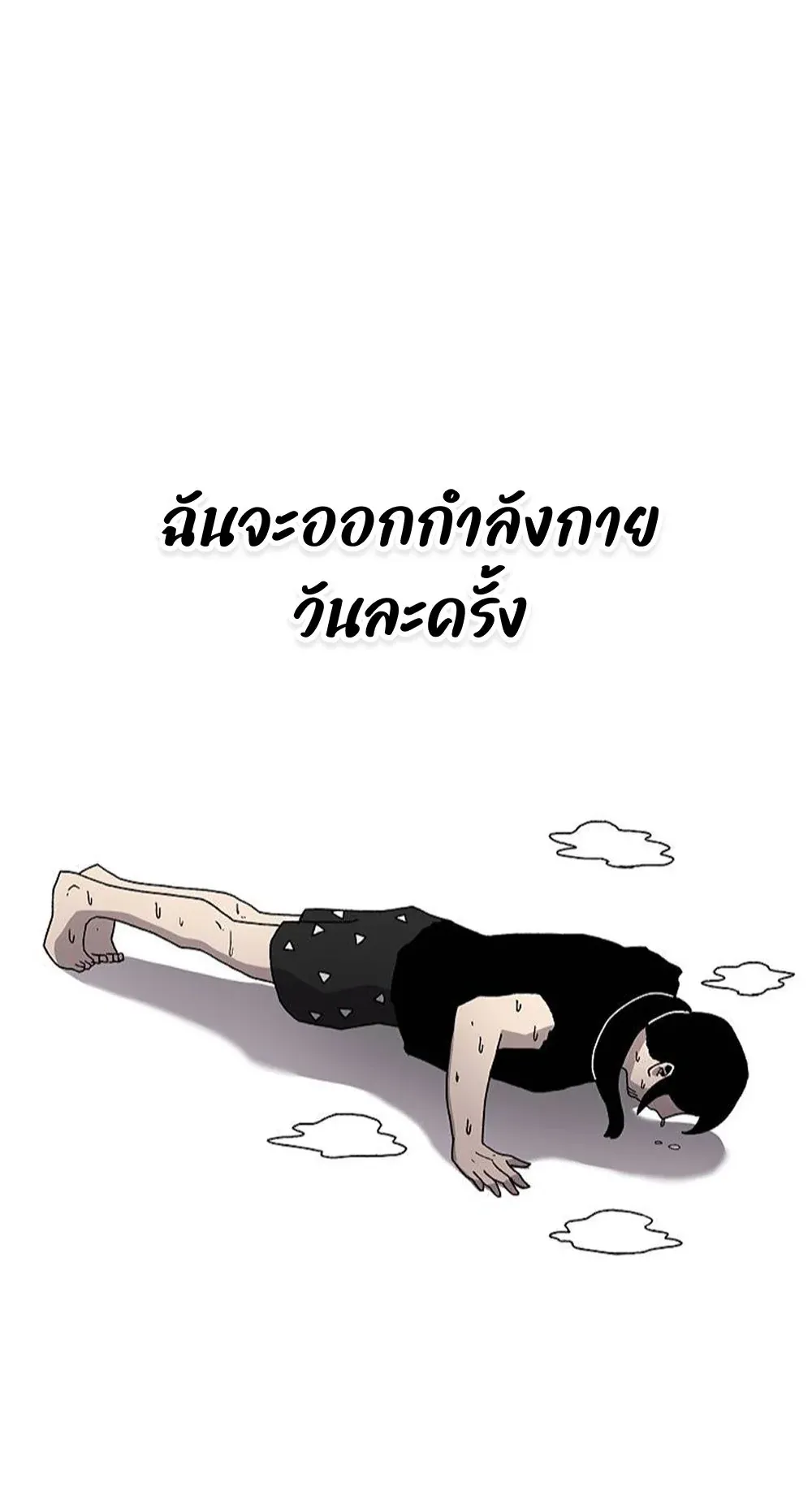 The House Without Time ตอนที่ 22 หน้า 45