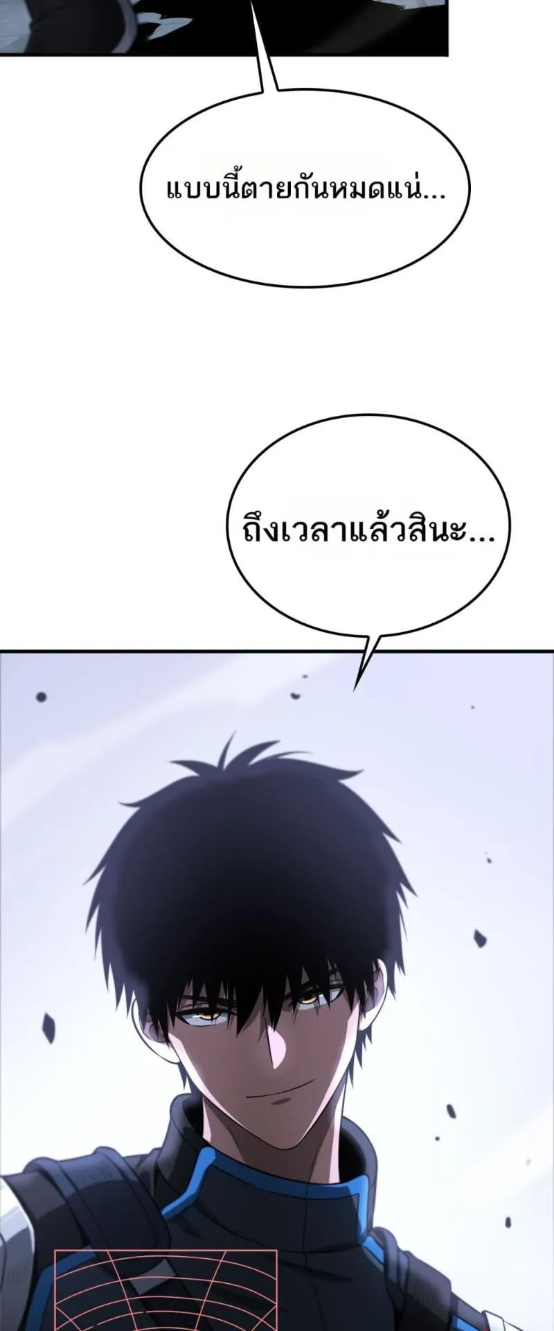 Doomsday Sword God ตอนที่ 11 หน้า 32