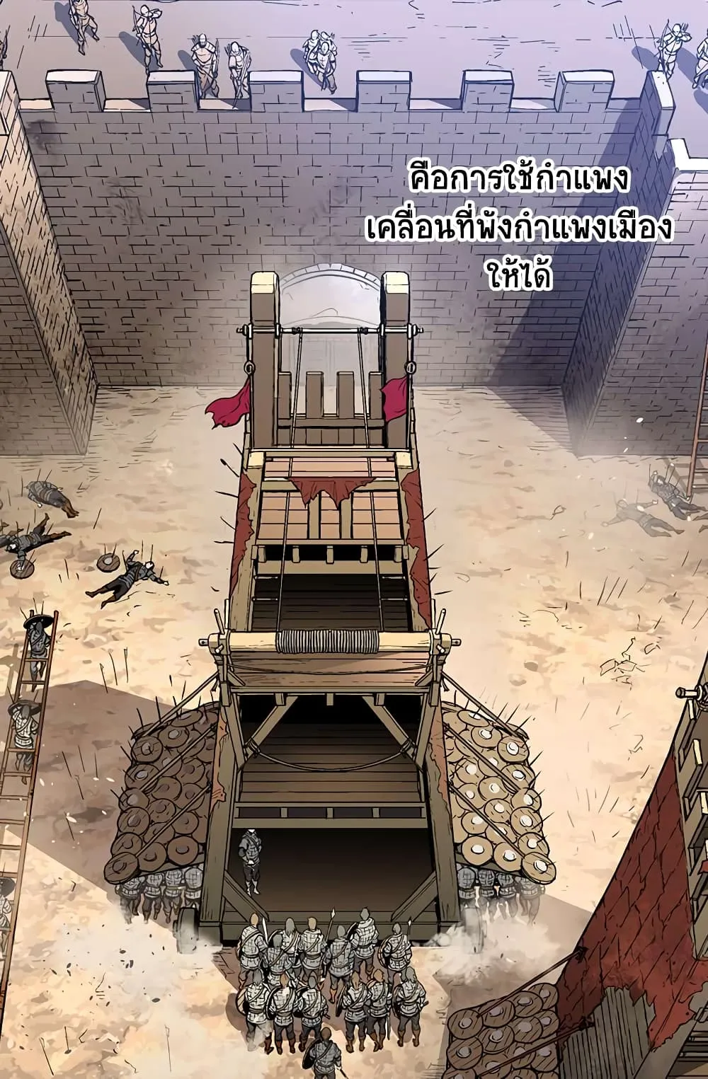 Dimensional Mercenary ตอนที่ 2 หน้า 21